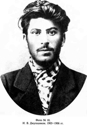 И. В. Джугашвили (Сталин) 1905-1906гг.