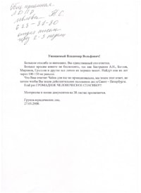 Additional materials: Thankfulness to the Liberal Democratic Party leader Vladimir Zhirinovsky