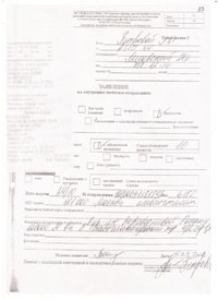 Описи бандеролей, квитанции об отправке документов руководителю Справедливой России