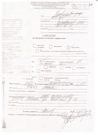 Описи бандеролей, квитанции об отправке документов руководителю МВД Нургалиеву