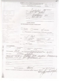 Описи бандеролей, квитанции об отправке документов Председателю Счетной Палаты Степашину